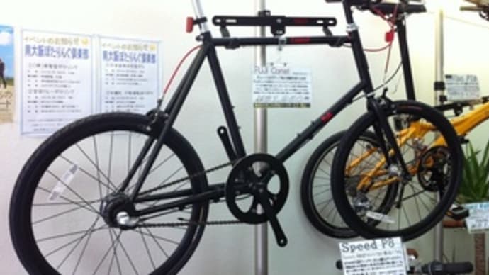 FUJI COMET タウンユース仕様