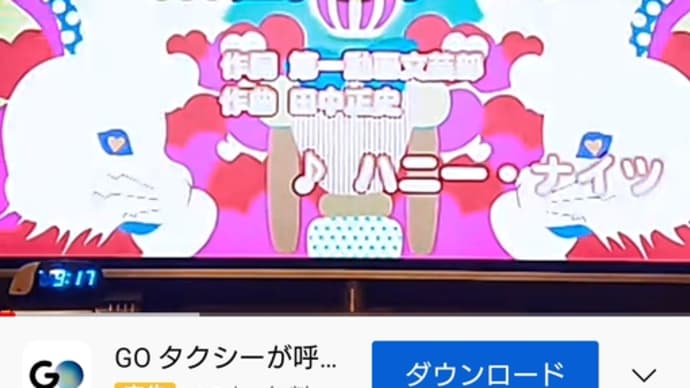妖怪人間ベム シャア