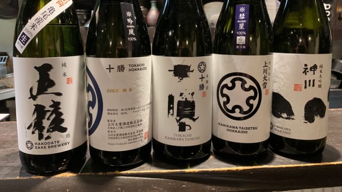 上川大雪酒造を飲み比べ❣️
