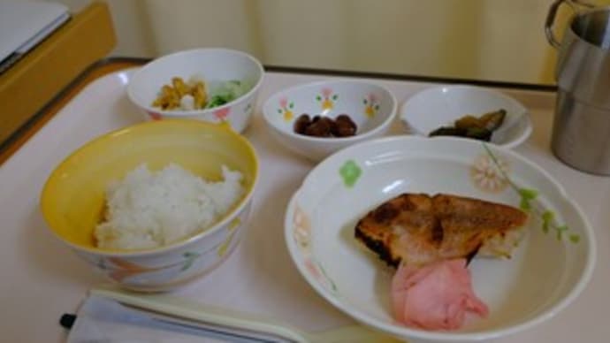 入院2日目、、、全身麻酔で手術日だったのですが、、、ブログを記す。余裕は、、、ありませんでした。
