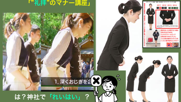 【画像UP★】NHK 伊勢神宮特集でコンスを正しい拝礼方法として放送【怒】意図的に日本人の立ち居振る舞いを歪めているそこのオマエ!失せやがれ!