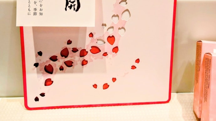 2023・3・28 昼飯は、TORAYA TOKYO