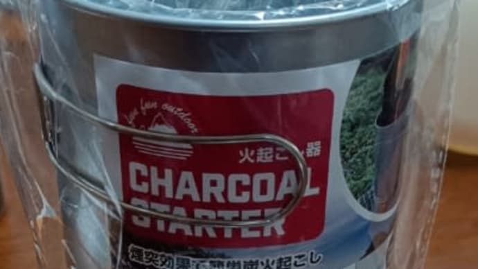 セリア火おこし器で湯沸かし。