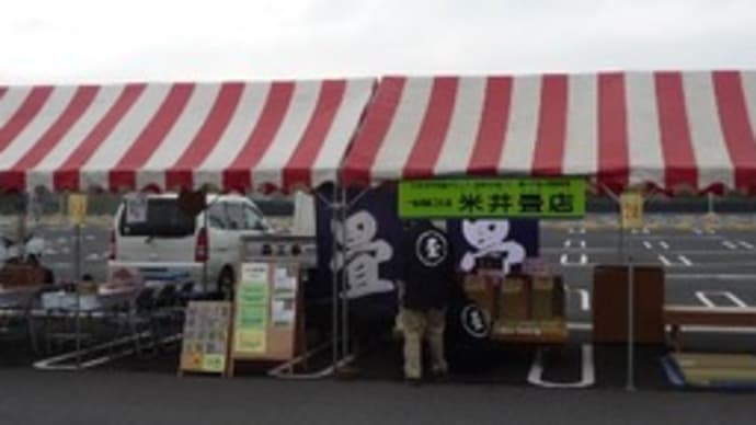 いんざい産業まつり