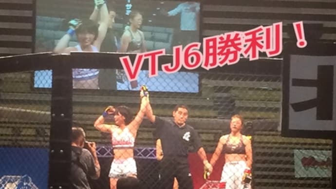 勝ちました!