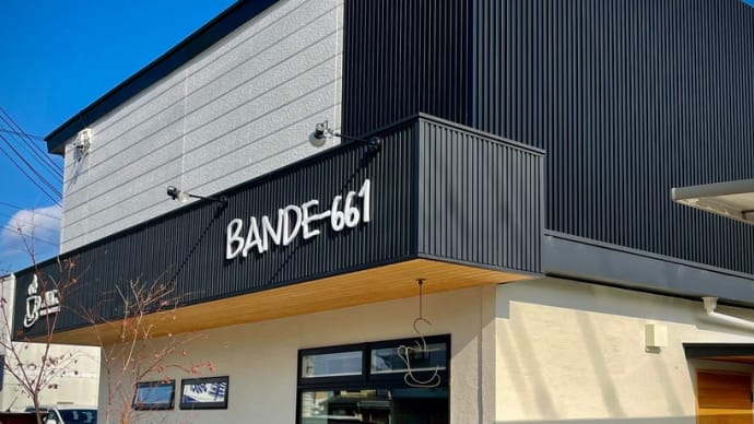 ランチ巡り「バンデロクロクイチ(Bande-661)」たつの市