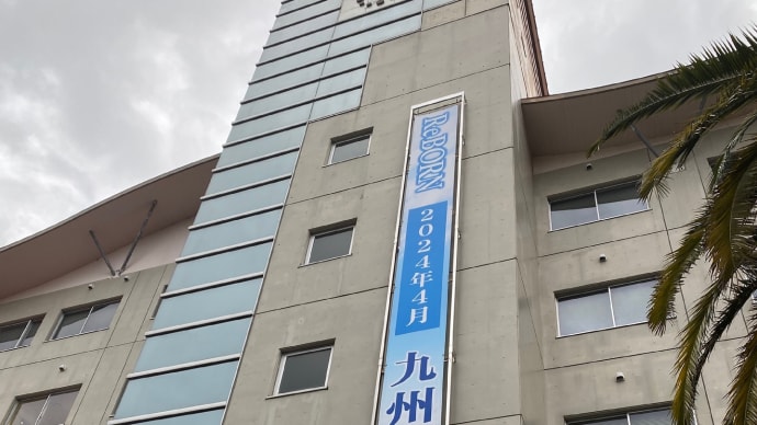 九州医療科学大学25周年　校名変更記念行事