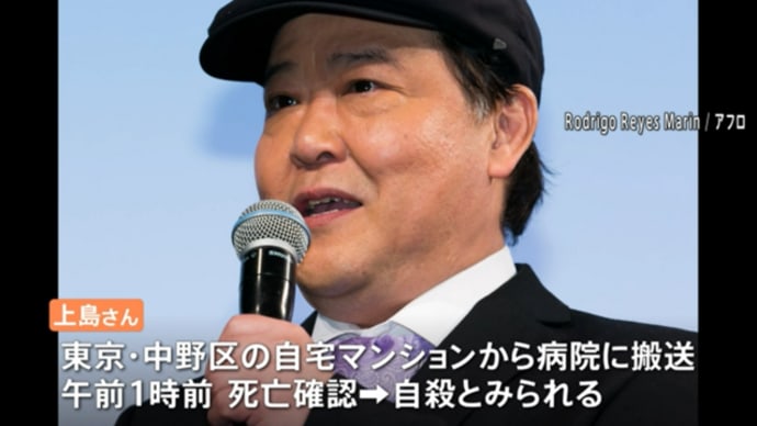 【訃報】ダチョウ倶楽部 上島竜兵さん(61)が急死。
