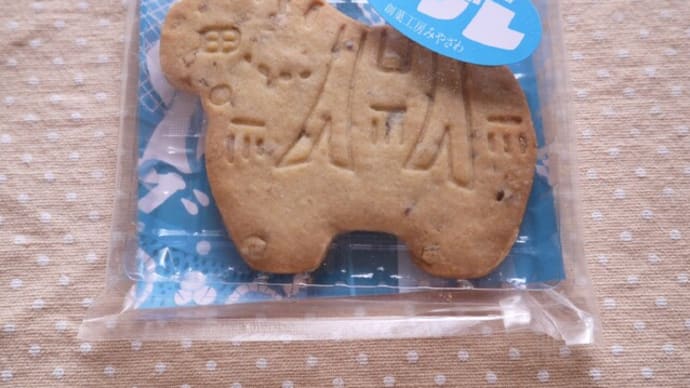 創菓工房みやざわ チャグチャグ馬ッコサブレ