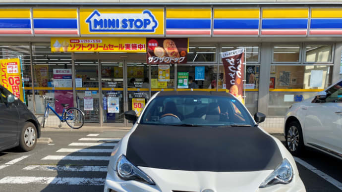 夕方は洗車をして 86移動開局
