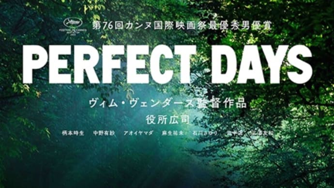 「PERFECT DAYS」の公開初日109シネマは満席。