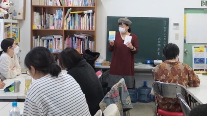 2024年11月27日(水)絵本わくわくコース・太田朋先生の授業内容
