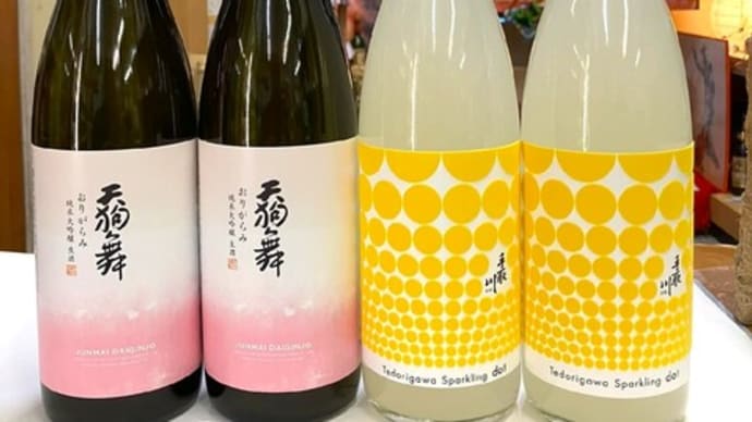 春らしい季節の日本酒入荷！