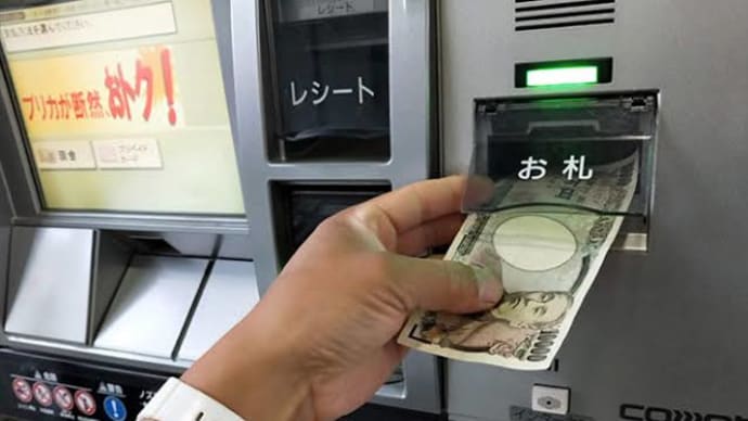 ある?ある!〜セルフ給油でのお釣りの取り忘れ