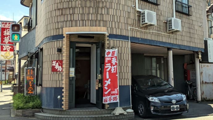 青森 探夢路 (たんむじ)で 天津麺 と チャンポン麵