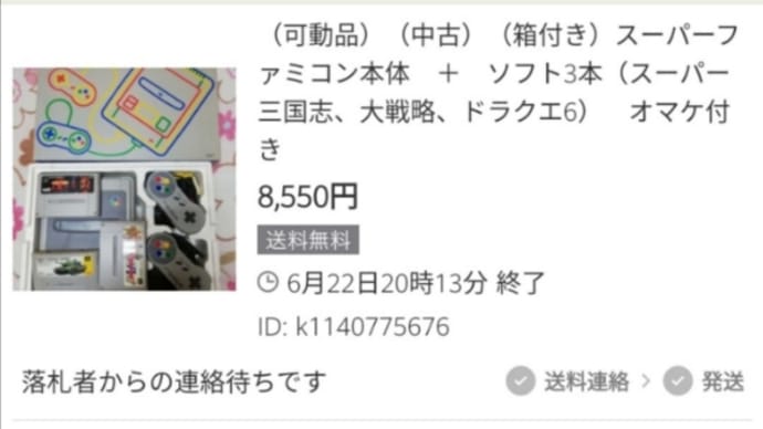 目指せ!ジモ帝への道 2024/04/16〜