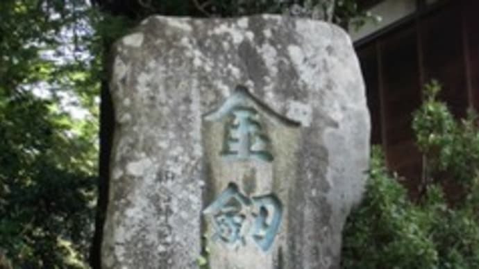 金剱宮(きんけんぐう)~其の一 in 石川県白山市