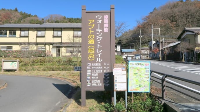 碓氷峠・・・廃線トレイル・ウォーキング・・・スタート・・・2020年12月