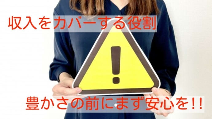 アクシデントは突然起こるもの!