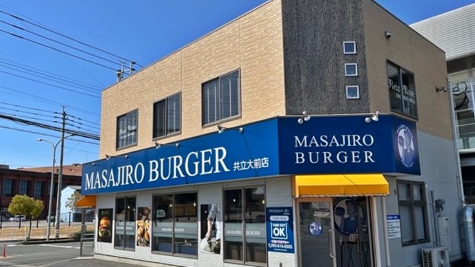 MASAJIRO BURGER & コメダ珈琲店