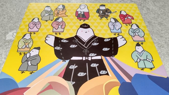 鎌倉殿~🎵