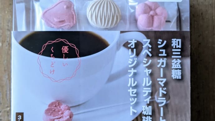 春はもうすぐ