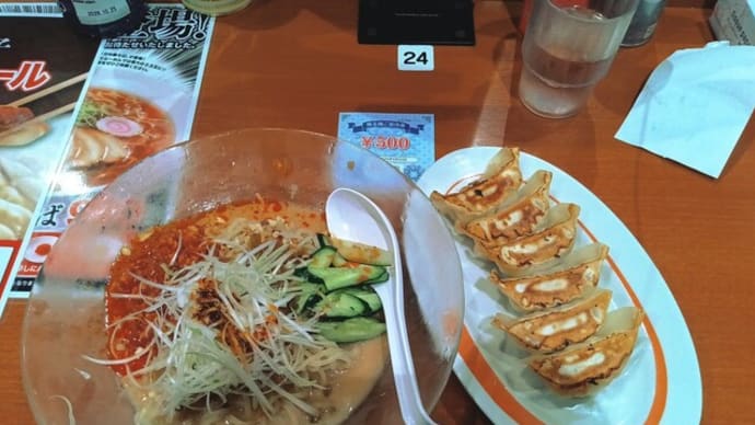 【株主優待】幸楽苑:冷し担担麺 餃子セット(2025年6月)