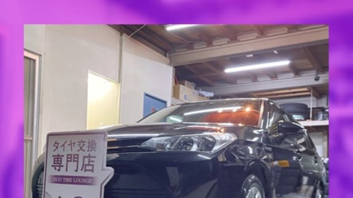 トヨタ カローラフィールダー 持ち込みタイヤ交換大阪 185 60 15