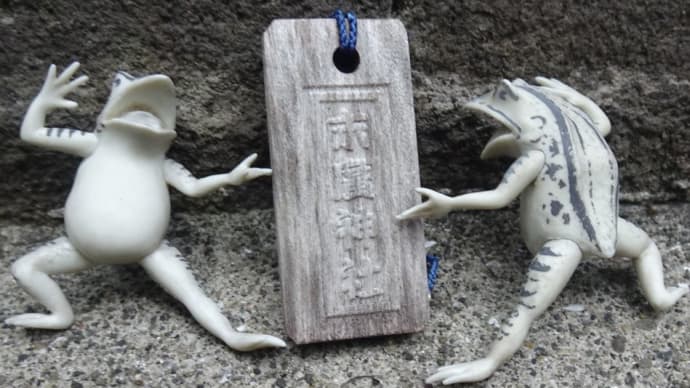 日本橋七福神の一つ末廣神社(毘沙門天)!ここも定期的にお詣りに来る所です。