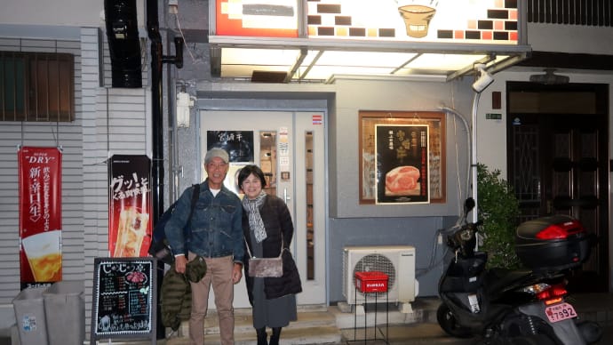 近所の焼肉店「じゅうじゅう亭」 local favorite Korean BBQ restaurant in my neghborhood