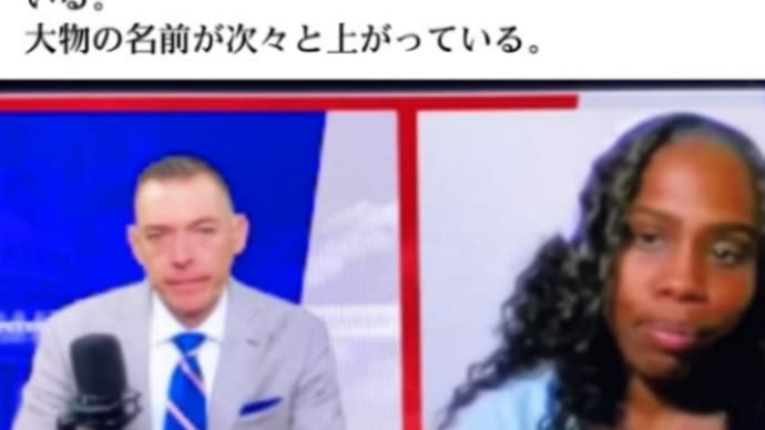 いま米国で人身売買、小児性愛者、悪魔崇拝の真実を暴露をしている勇気ある女性たちがいる!大物の名前が次々と上がっている!トランプが居なかったら永遠にアドレノクロム製造のために子どもが餌食に