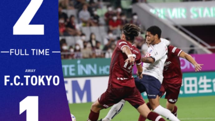 神戸 vs FC東京【J1リーグ】