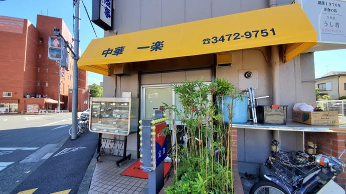 中華一楽 (新馬場)