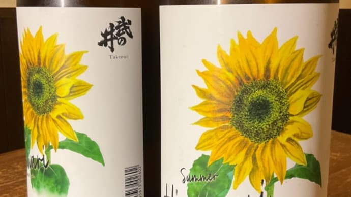 日本酒の入荷〜