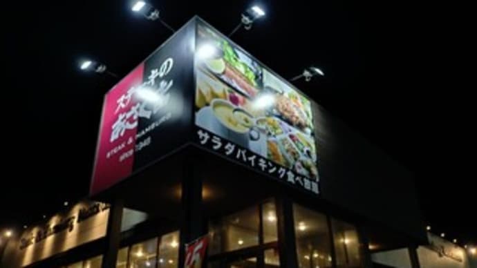 大人になったね~