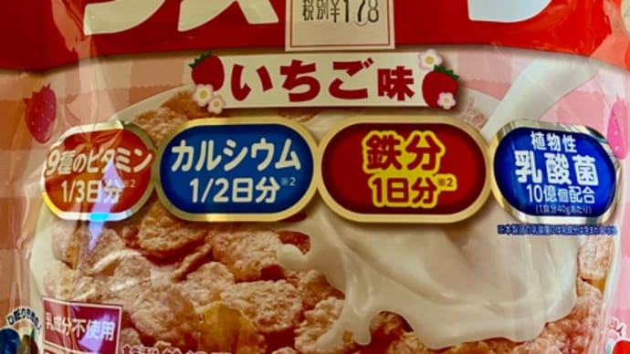 日清シスコ♪シスコーン🍓いちご味o(*^▽^*)o