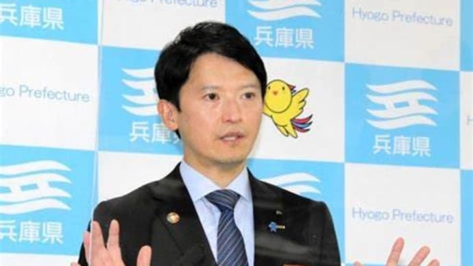 朝鮮学校への補助を続ける兵庫県。　斉藤知事、そして県議会は実態を理解しているのか。理解していても補助を続けるのか。