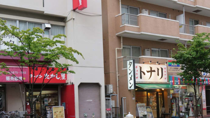 通る度に「たんつけ」が気になっていたが店内に入ると定番の「たんから」にしたよ!