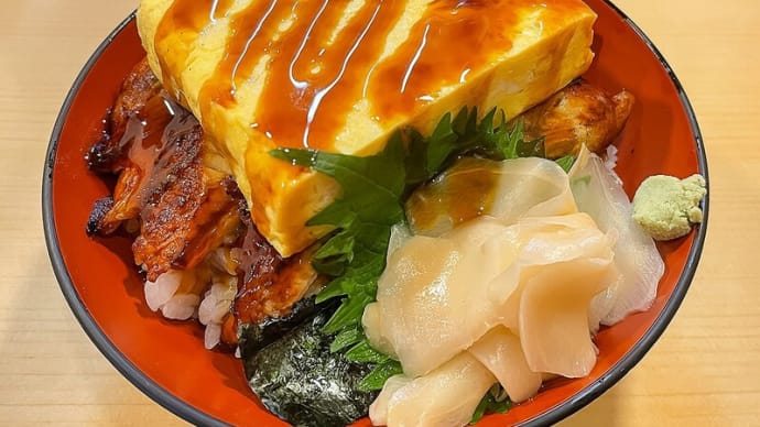 うなぎ錦糸丼 ~本家はかねよさん。真似っ子 や台寿司~