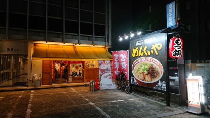 めんくいや(福岡市 博多駅近く)の博多ラーメンはとてもオススメ!