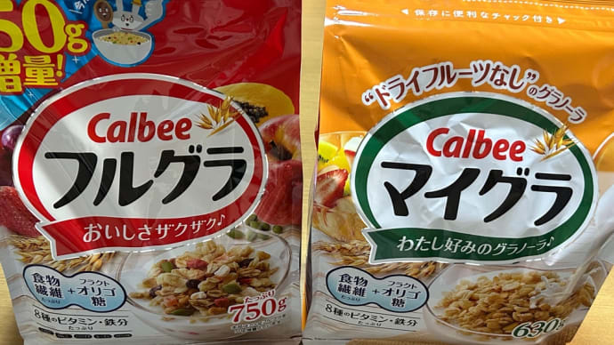 楽しい朝食(グラノーラ選び)(o^^o)