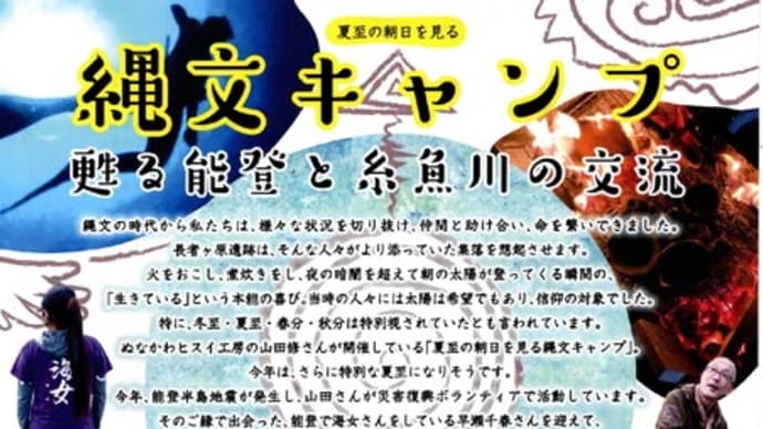 震度7では消防が呼べなくなる問題にとりくむ・・・能登半島地震