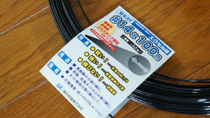 畑に柱建てー4(ワイヤー張り)ぶどう棚