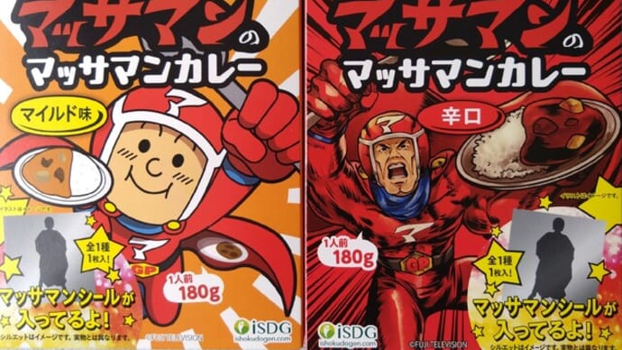 遂に見つけたマッサマンカレー!!