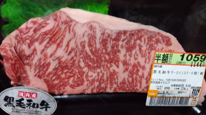 サーロインステーキ 日本 対 N.Z