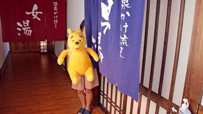 プーさん 福島県南会津郡 湯野上温泉 まごころの宿 星乃井に行ったんだよおおう その2