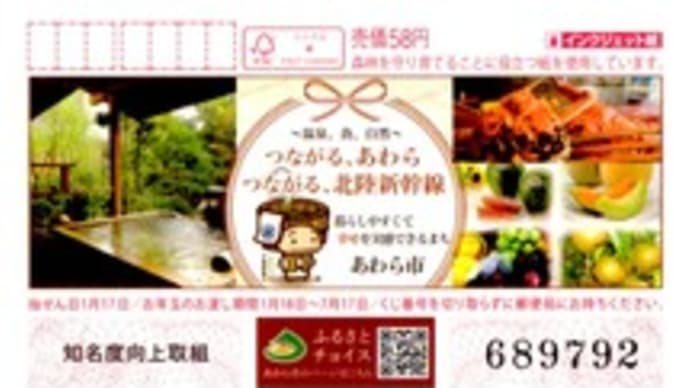 お手紙いただきました(芦原局)