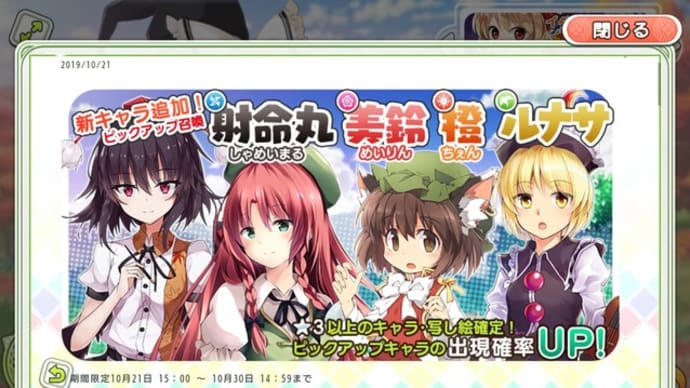 東方キャノンボール