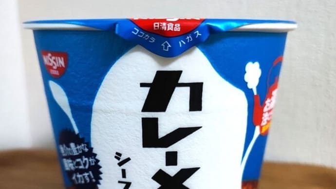 カレーメシ