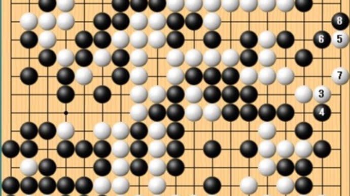 実戦詰碁